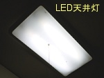 LED�V�䓔